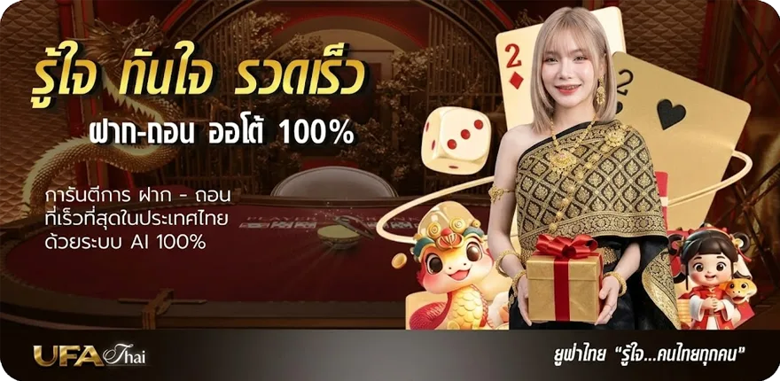 Banner ศาลาพักใจ คอร์ด ล่าสุด — โปรโมชั่นสมาชิกใหม่