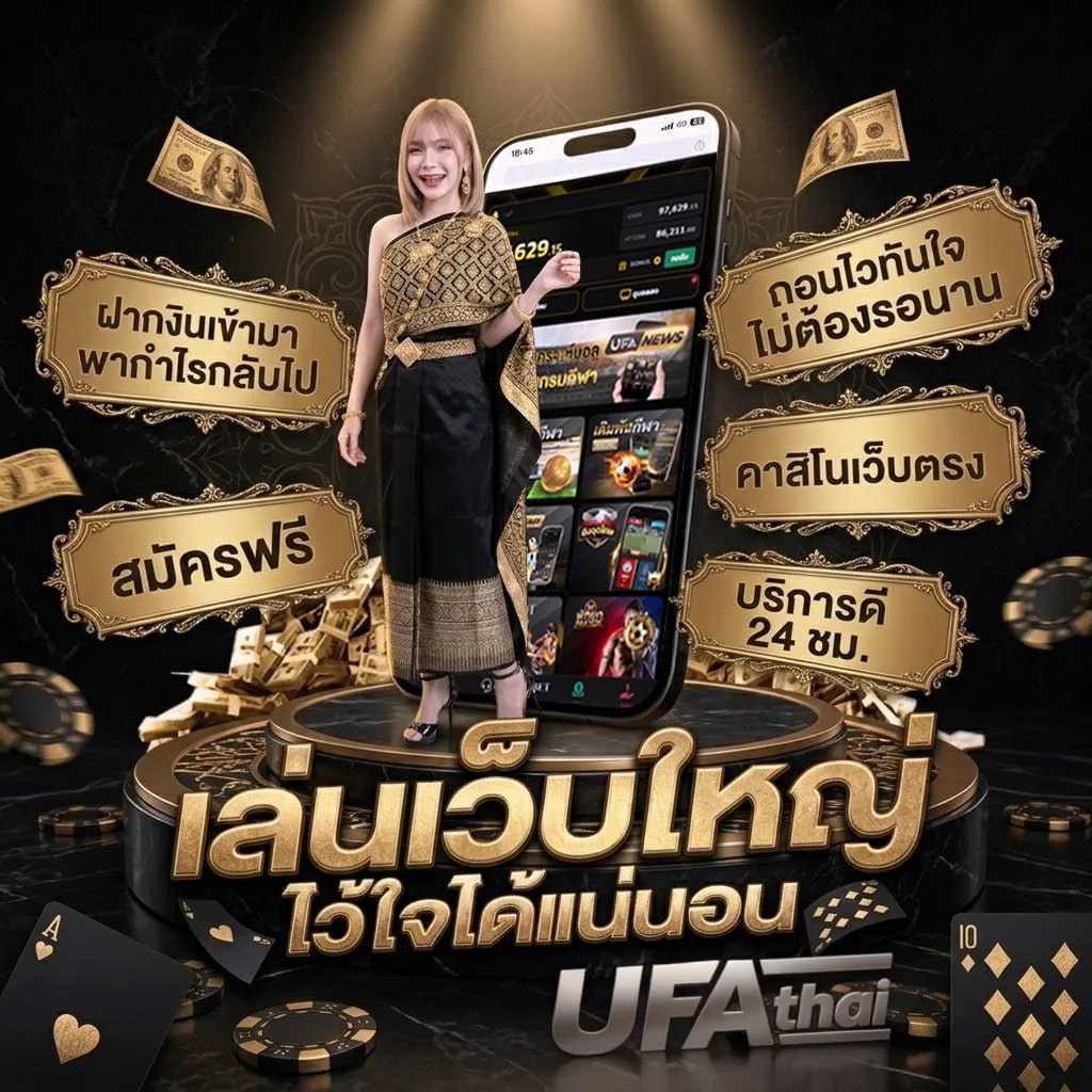 ศาลาพักใจ คอร์ด Brand Banner — ตัวแทน UFABET
